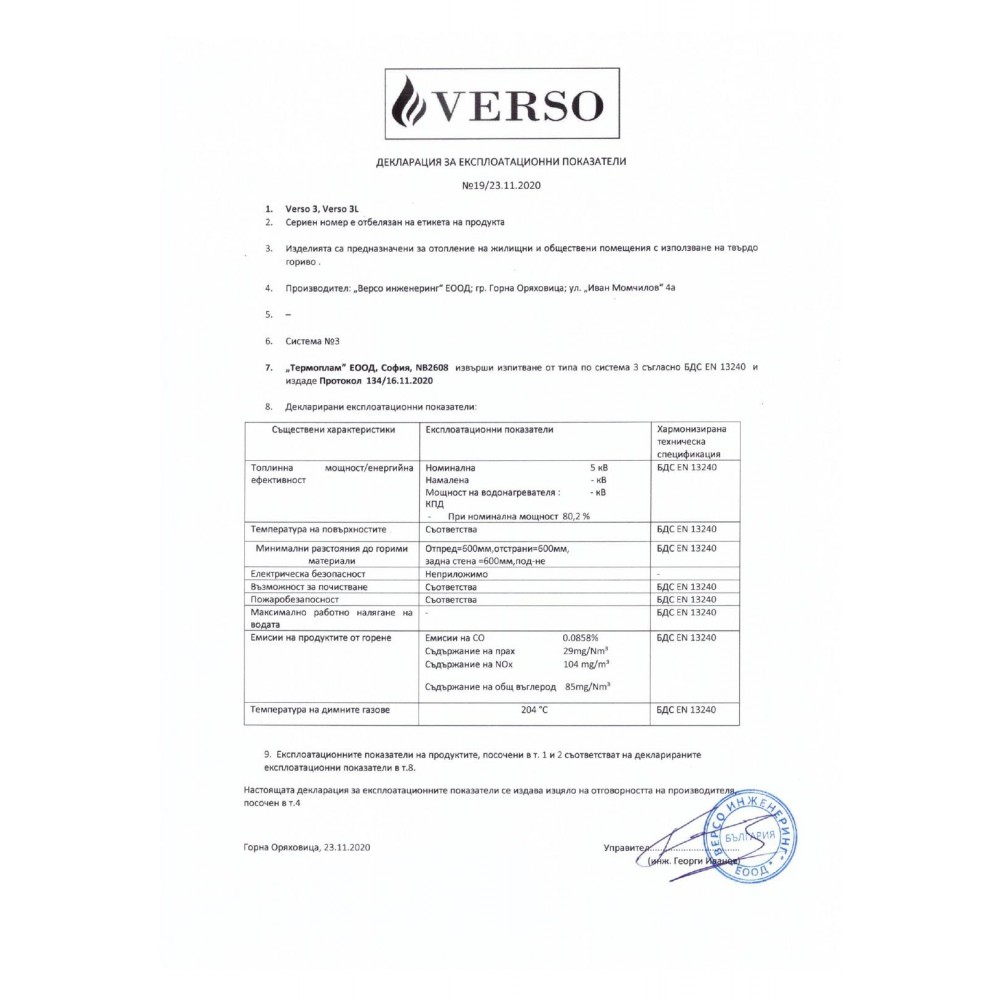 Peć na drva Verso 3, 5kW | Zračne peći na drva | Peći na drva |